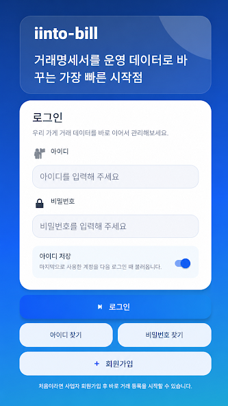 Android Google Play 인투빌 주요 이미지 1