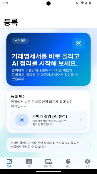 Android Google Play 인투빌 주요 이미지 2