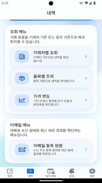 Android Google Play 인투빌 주요 이미지 3