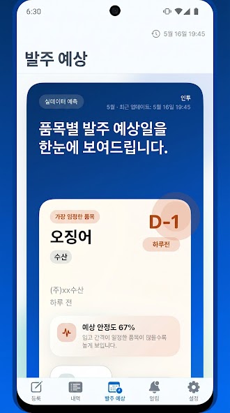 Android Google Play 인투빌 주요 이미지 4