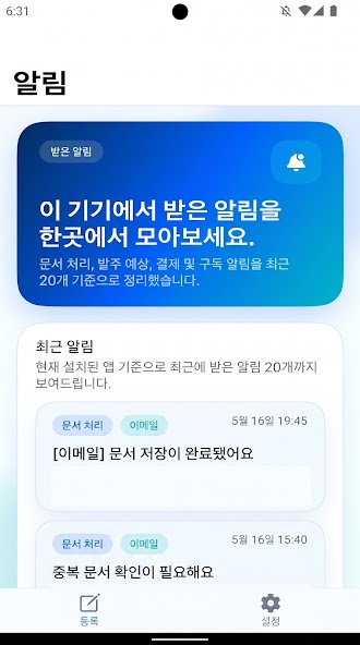 Android Google Play 인투빌 주요 이미지 5
