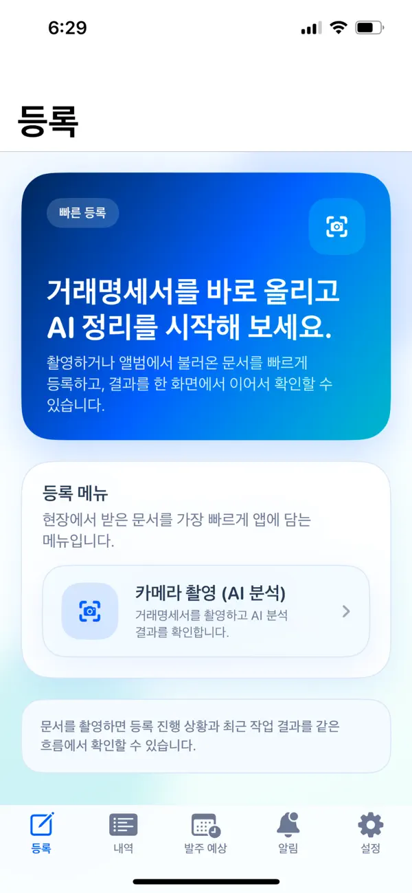 iOS App Store 인투빌 주요 이미지 2