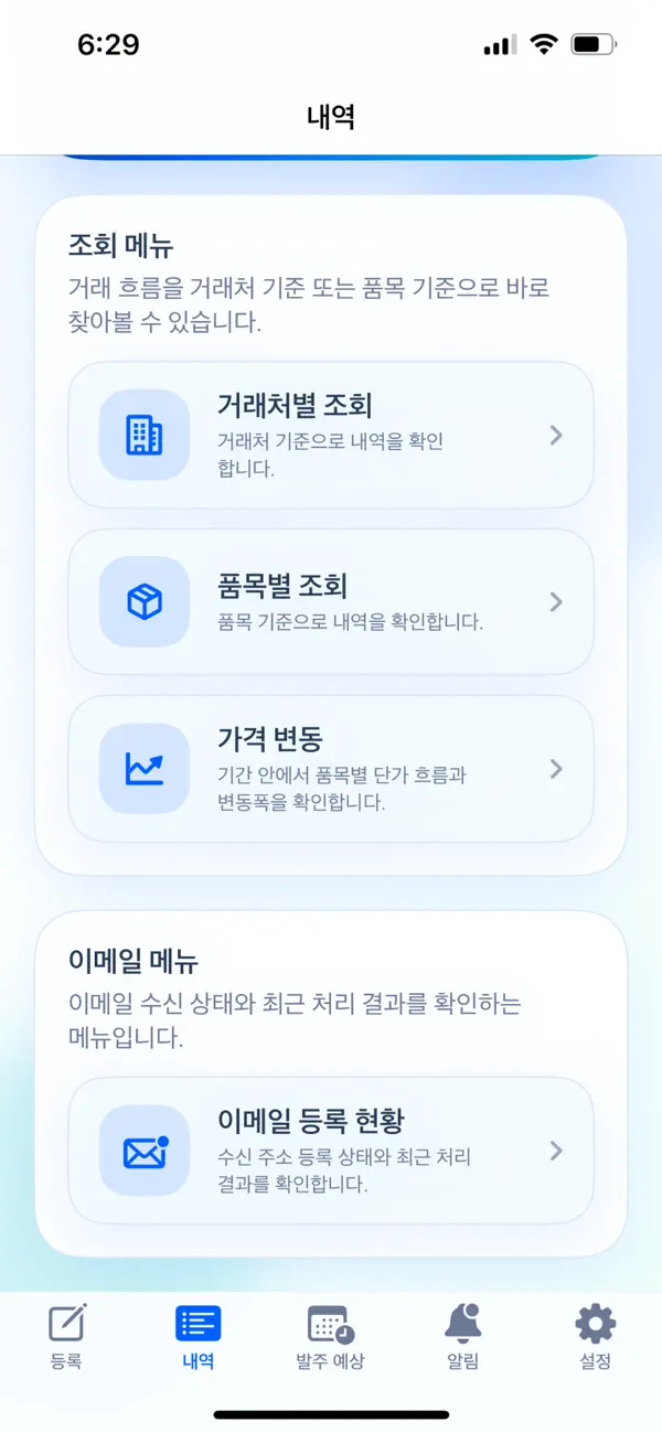 iOS App Store 인투빌 주요 이미지 3