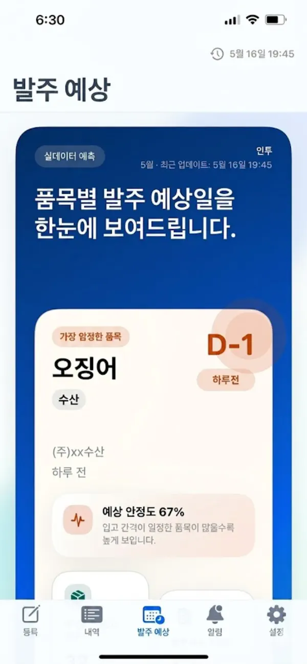 iOS App Store 인투빌 주요 이미지 4