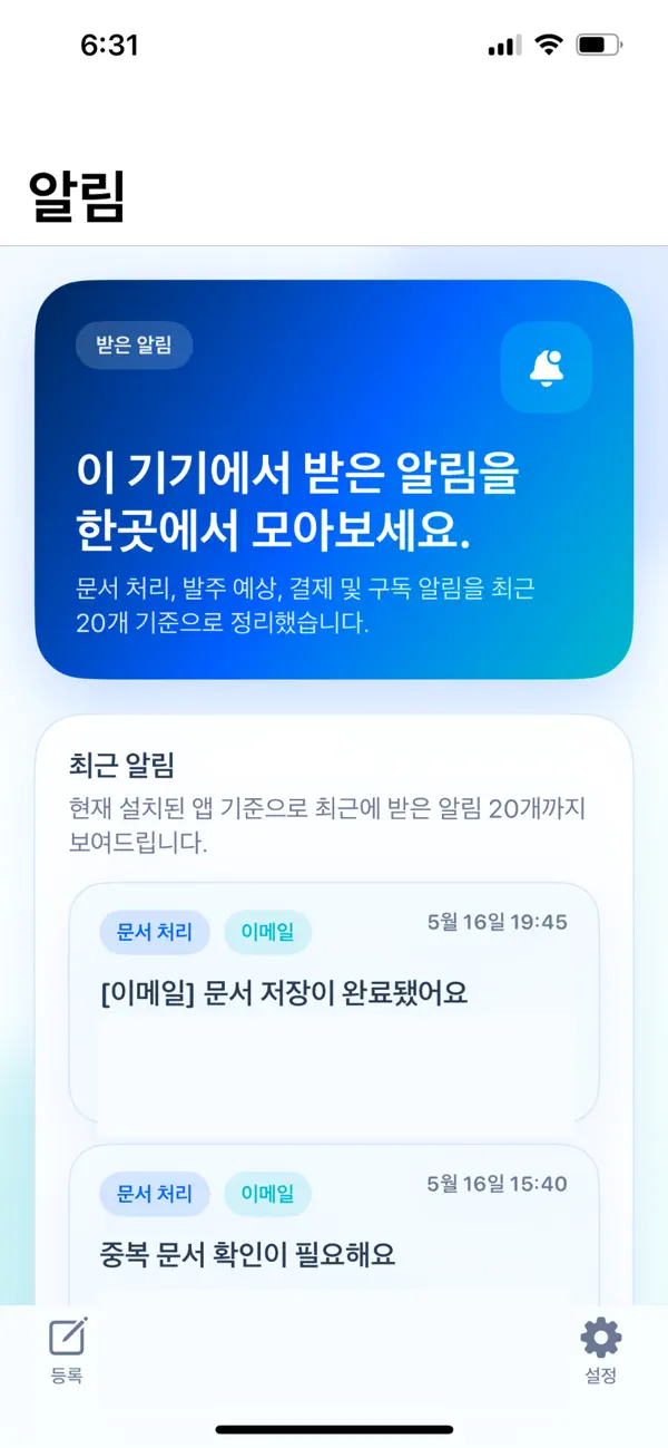 iOS App Store 인투빌 주요 이미지 5